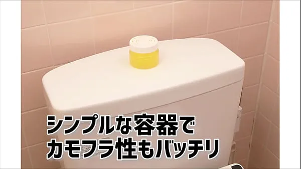 HDアダルトグッズNLS】トイレ用芳香剤 女子校生のオナニーの残り香＜紹介動画ドライブムービー