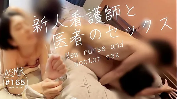 HD 看護師と医者のセックス】「新人の仕事はこれだからな…!」「あんっあんっ先生っ教えてくださいっ」就職したばかりの、純粋なナースは言われるがままに医師の射精を手伝う[For full videos go to Membership Filmleri Sürdürün