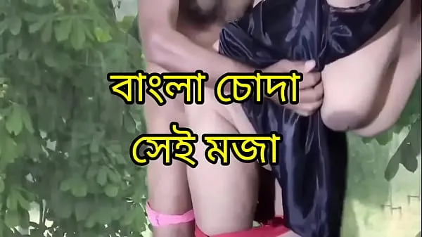 HD বাংলা চোদা সেই মজ schijf Films